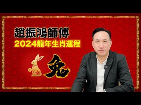 趙振鴻 師傅 收費|擺啱風水陣 運氣行全年！ 做3件事吸盡財氣、貴人 玄。